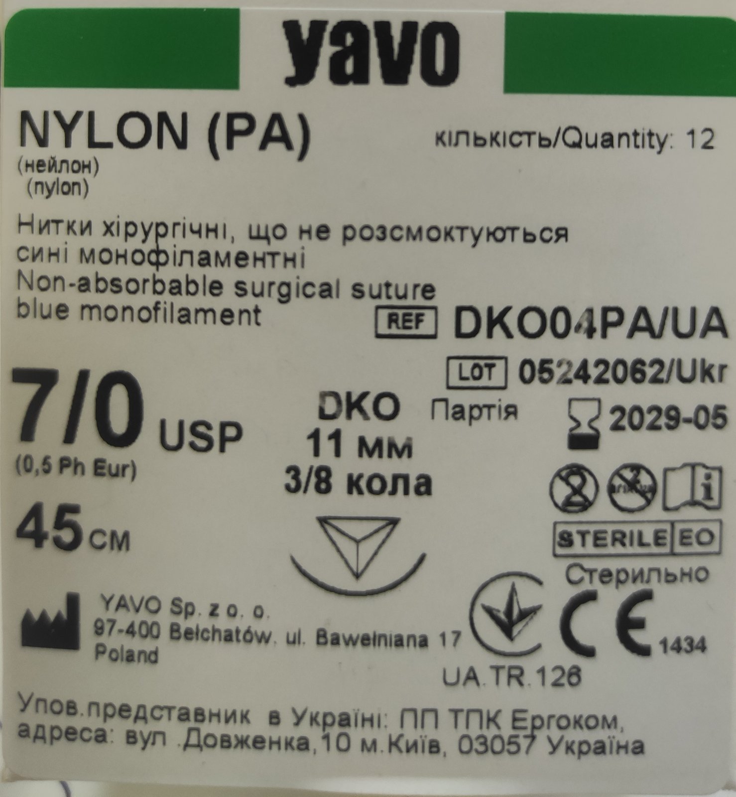 Нейлон моно,USP 7/0,45см,синя 3/8,11 мм